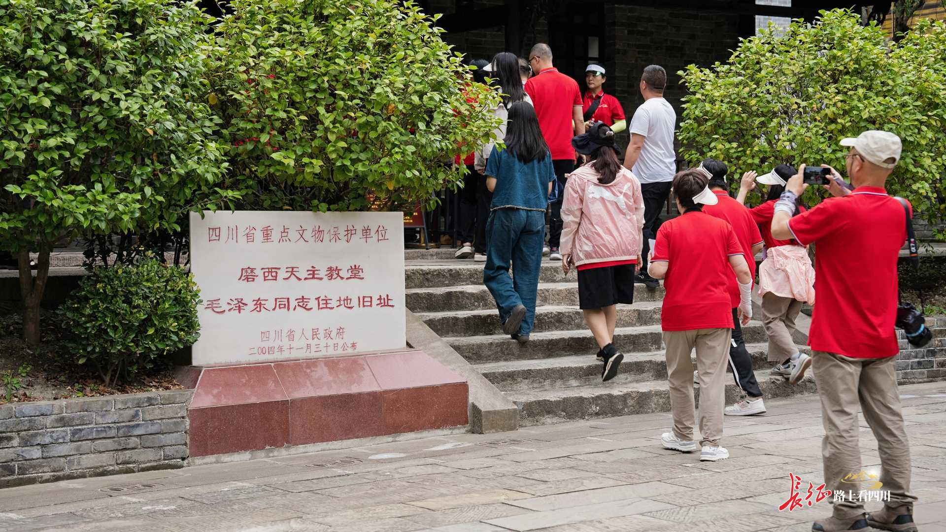 长征路上看四川｜寻访磨西镇，探秘海螺沟，“红绿交响”谱新篇