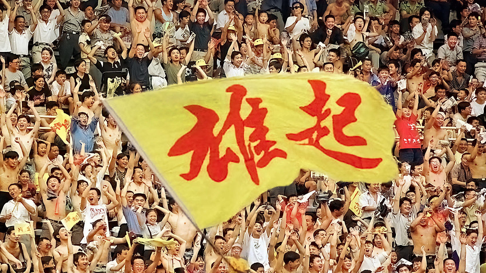 “川超”球队征名！你的家乡急需一记“世界波”