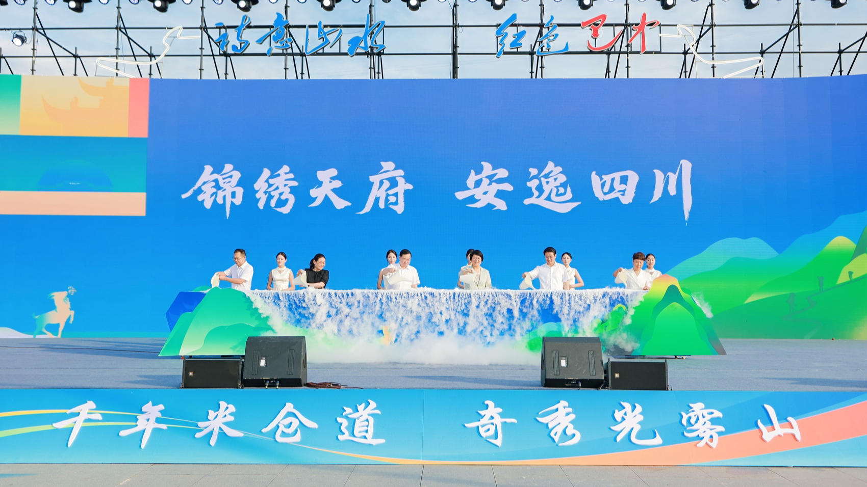 展现“锦绣天府·安逸四川”夏日画卷，四川文旅夏季宣传推广活动开启