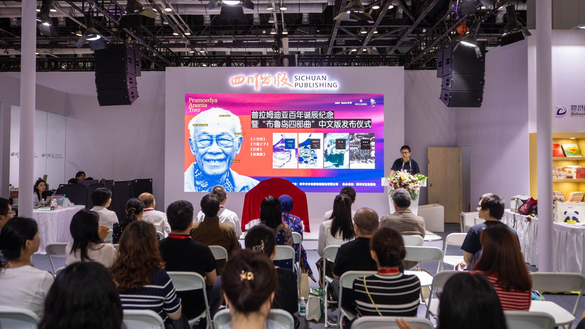 北京国际图书博览会 四川展区活动精彩纷呈