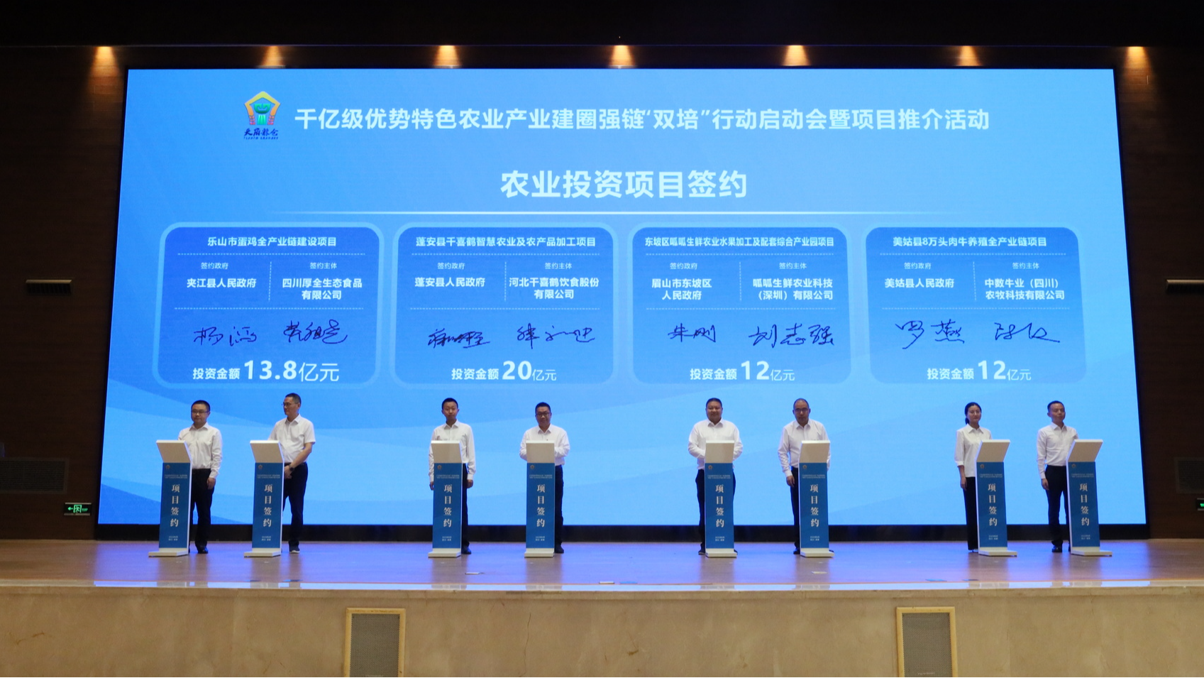 政策支持、项目带动，四川加快推进千亿级优势特色农业产业建圈强链