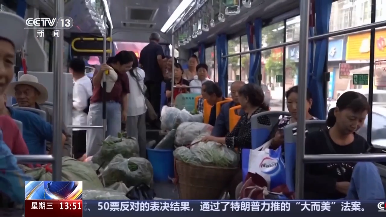 央媒看四川丨方便菜农进城卖菜，广元开通“菜篮子公交专线”