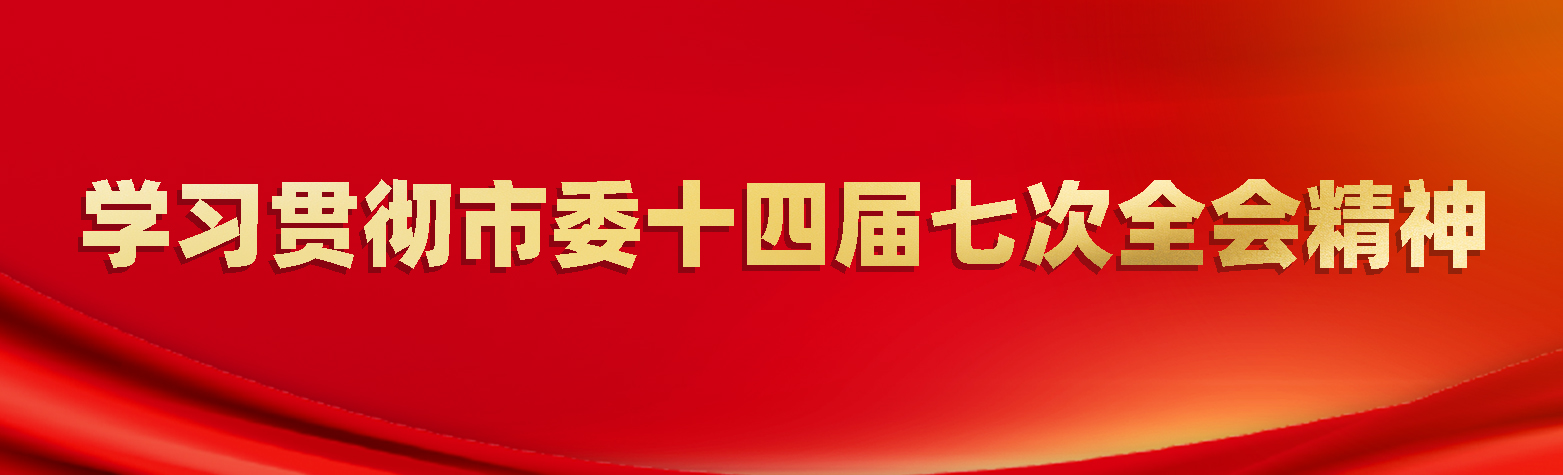 学习贯彻