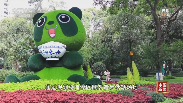 央媒看四川丨绵阳：“城市死角”变身 绘就幸福底色