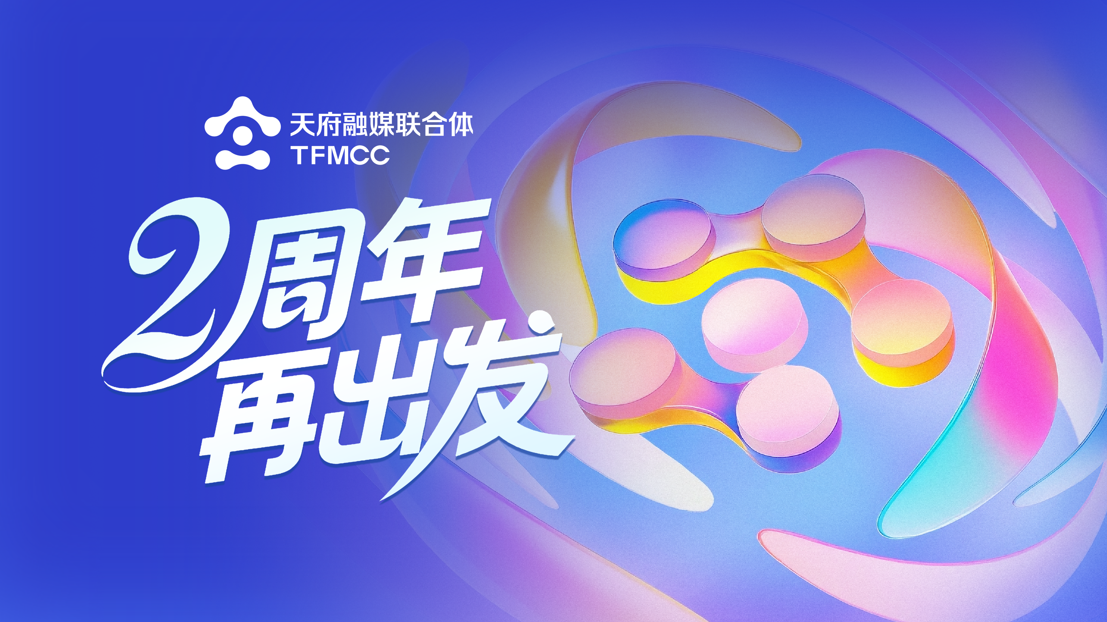 两周年再出发②“若水行云格桑花” 共建四川主流舆论语料库