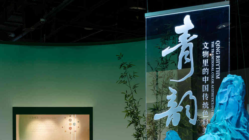 央媒看四川丨金沙原创特展诠释文物里的中国色彩美学