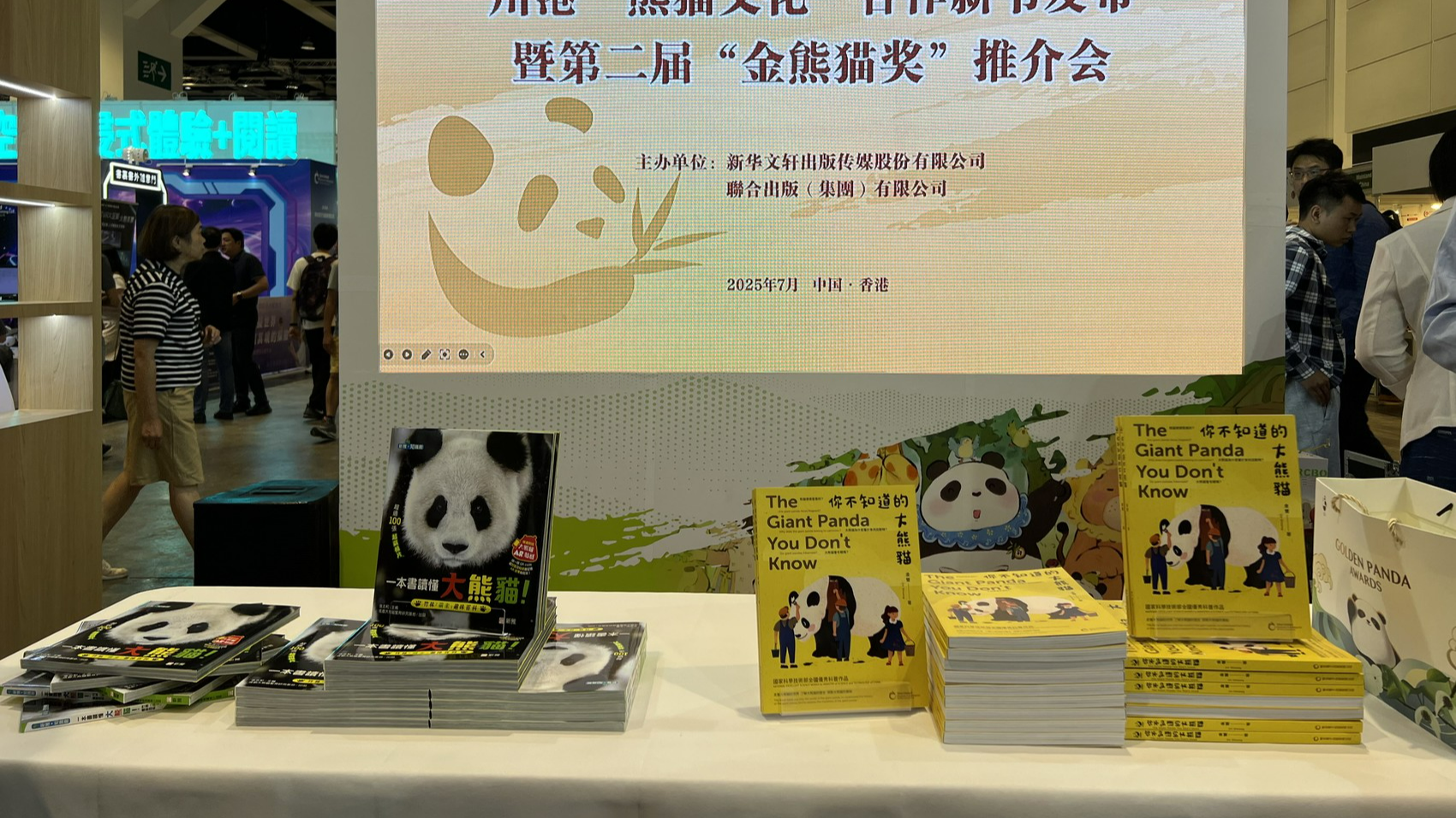 川港共推熊猫文化，金熊猫奖再引全球瞩目