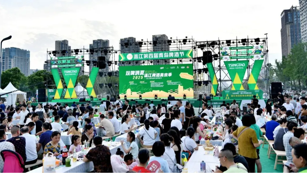 玩啤消夏！来温江共赴这场微醺之约→