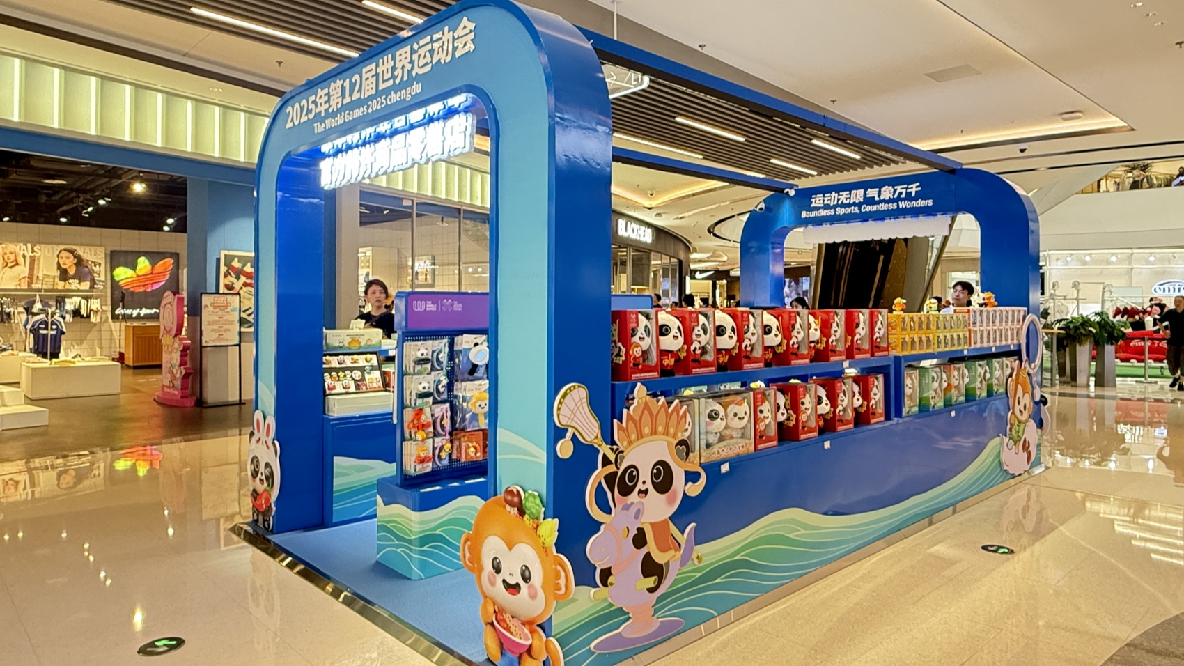 商场“变身”运动场 “世运热”热进成都城市商圈