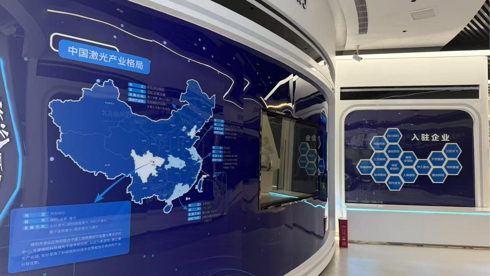 从“一束光”到 “遍地光” 绵阳激光产业光速发展