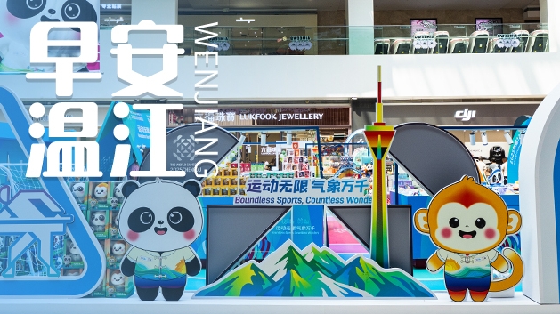 早安温江 | 乘坐专列去旅行！四川拟增开10趟新线路