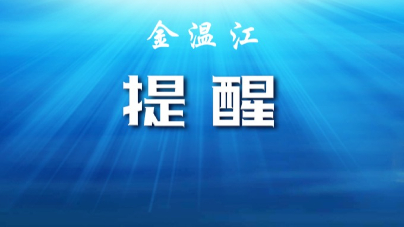 温江区气象台更新高温橙色预警信号为高温红色预警信号