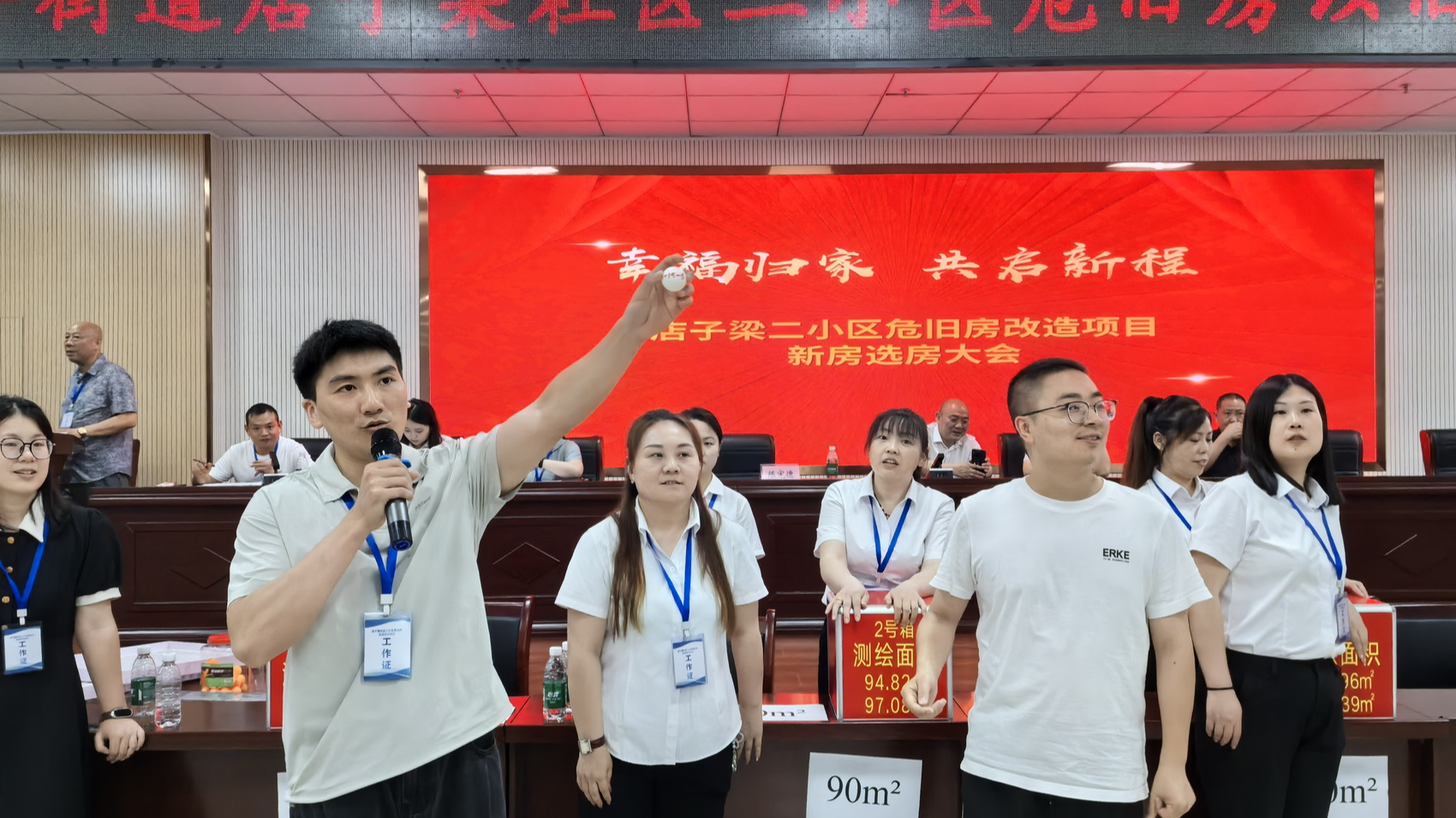 达州：2.6万户居民危旧房改造，“忧居”变“优居”