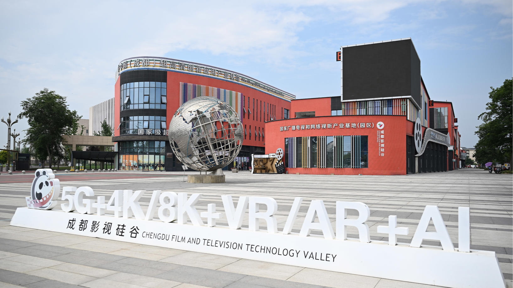 成都这场新闻发布会，讲了4个企业的故事