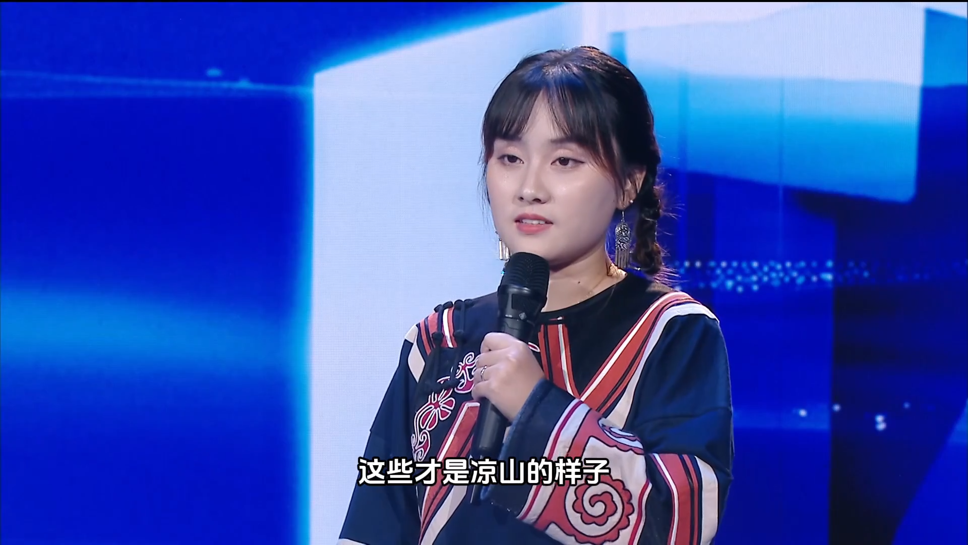 好记者讲好故事丨罗石芊：我在凉山“撕标签”
