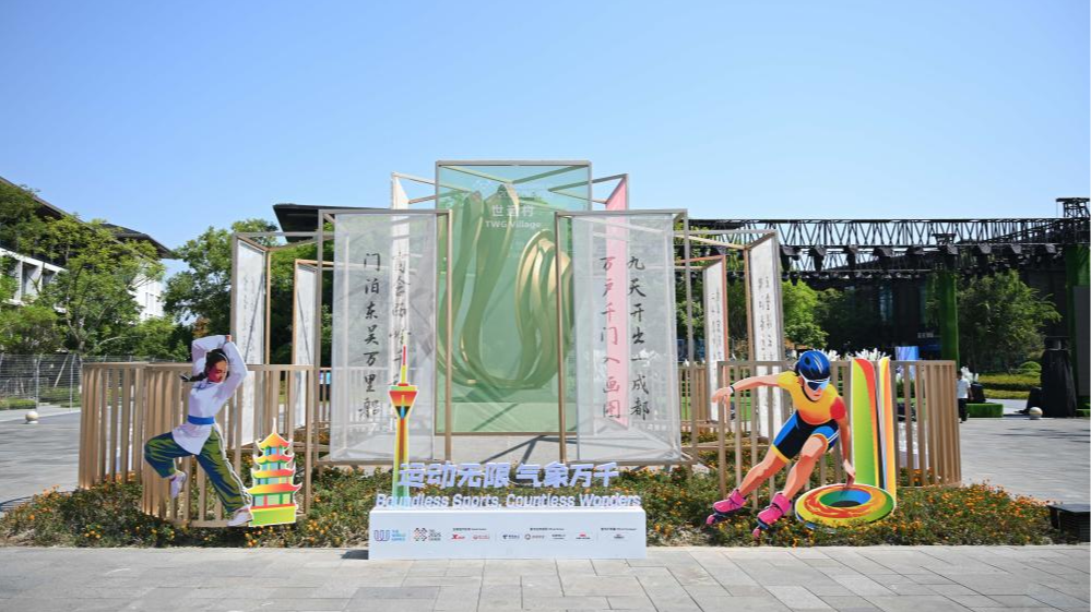央媒看四川丨成都世运会精彩看点前瞻