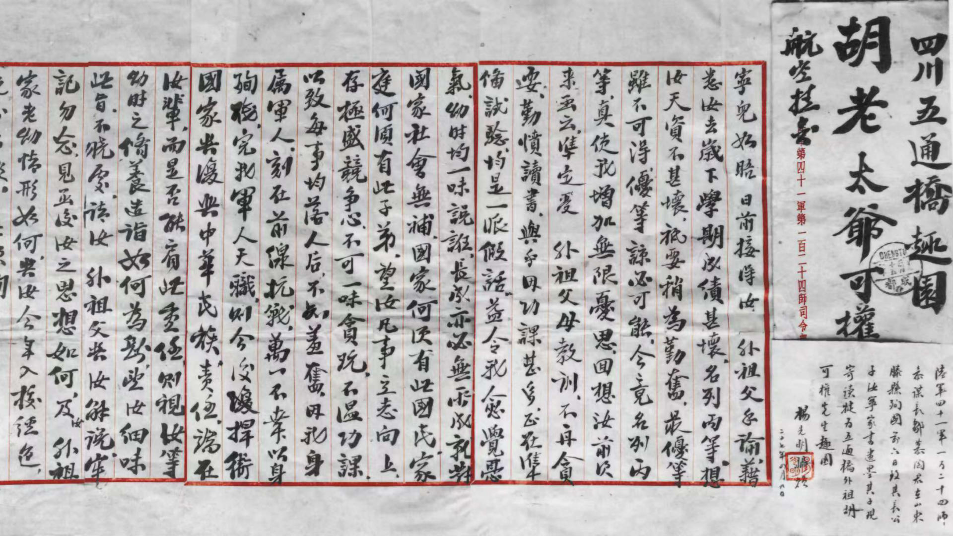 印记｜烽火中，他写下187字的诫子书：捍卫国家复兴民族责任，“端在汝辈”