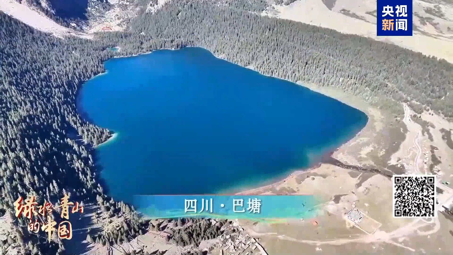 央媒看四川丨这份四川夏日治愈图鉴，请查收