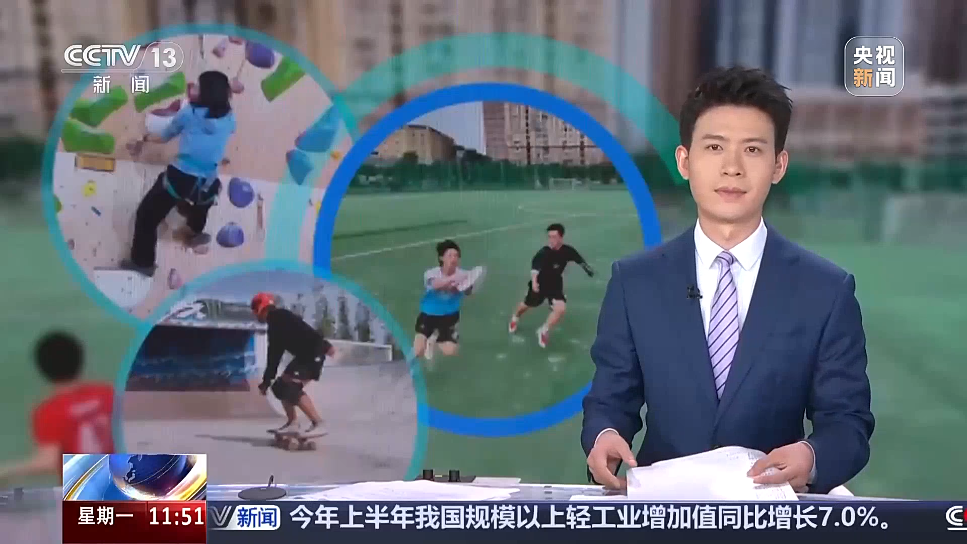 成都：飞盘跑酷 新运动新空间解锁成都新活力