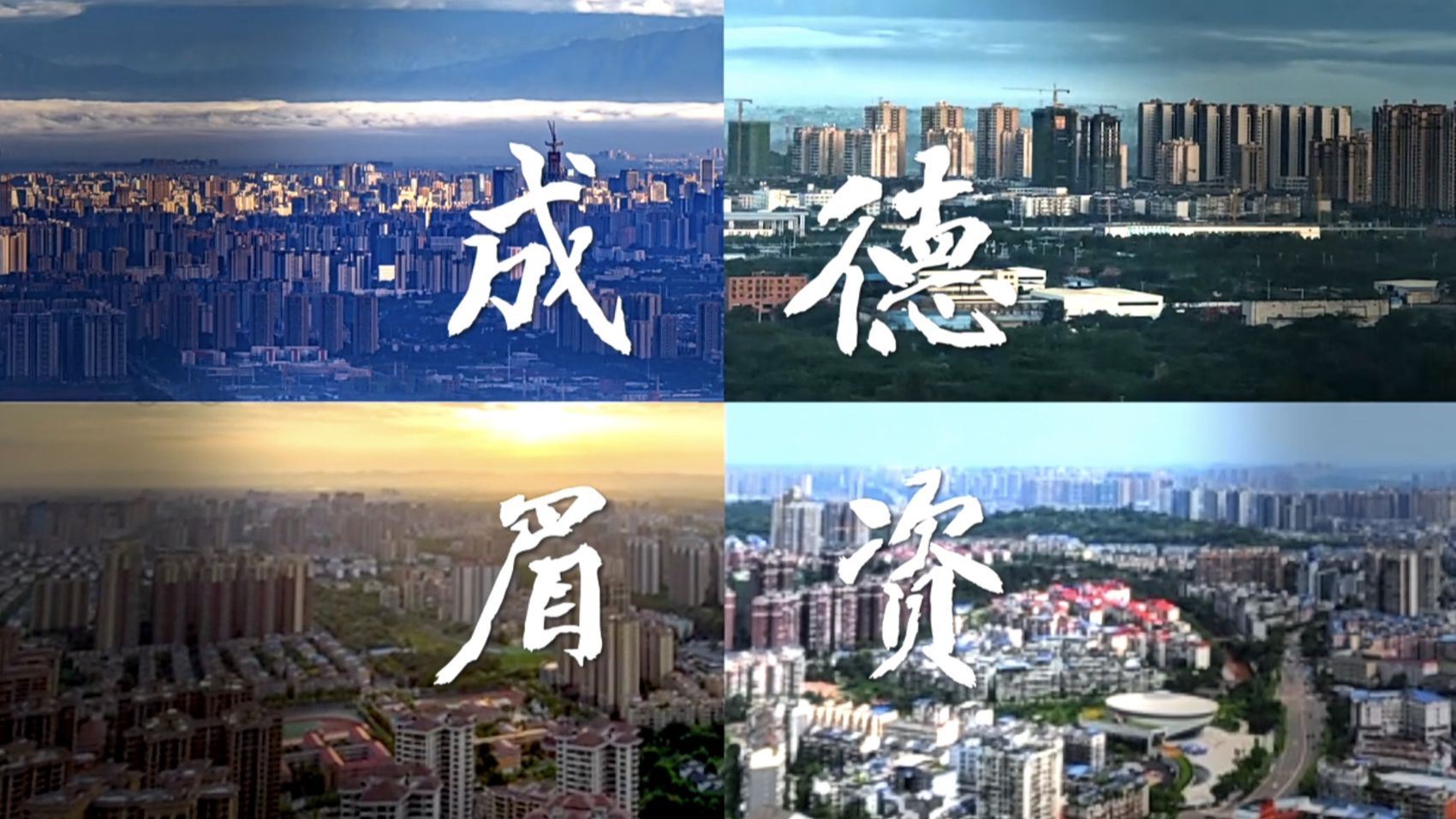 3个关键词跑出同城“加”速度｜“城”势而上·解码半年报