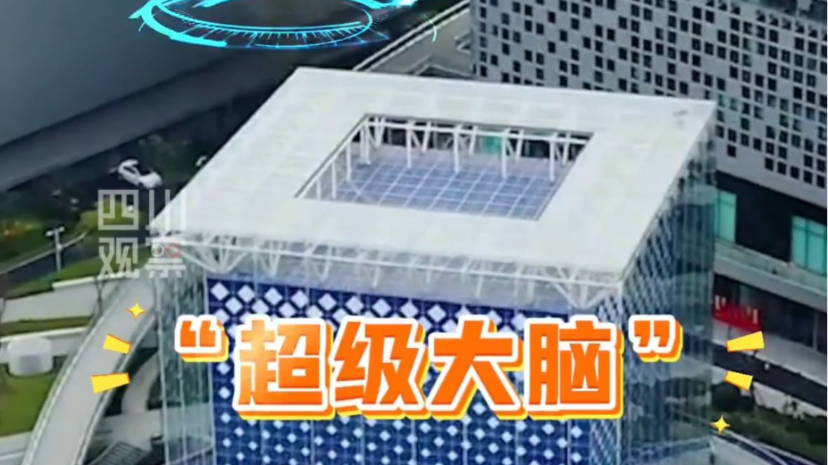 预报世运赛事“风云”的“最强大脑”是它！