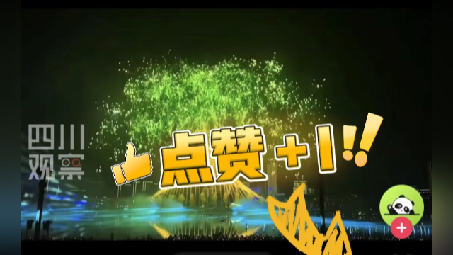 点赞不停！成都世运会在外网都“火”成这样了！