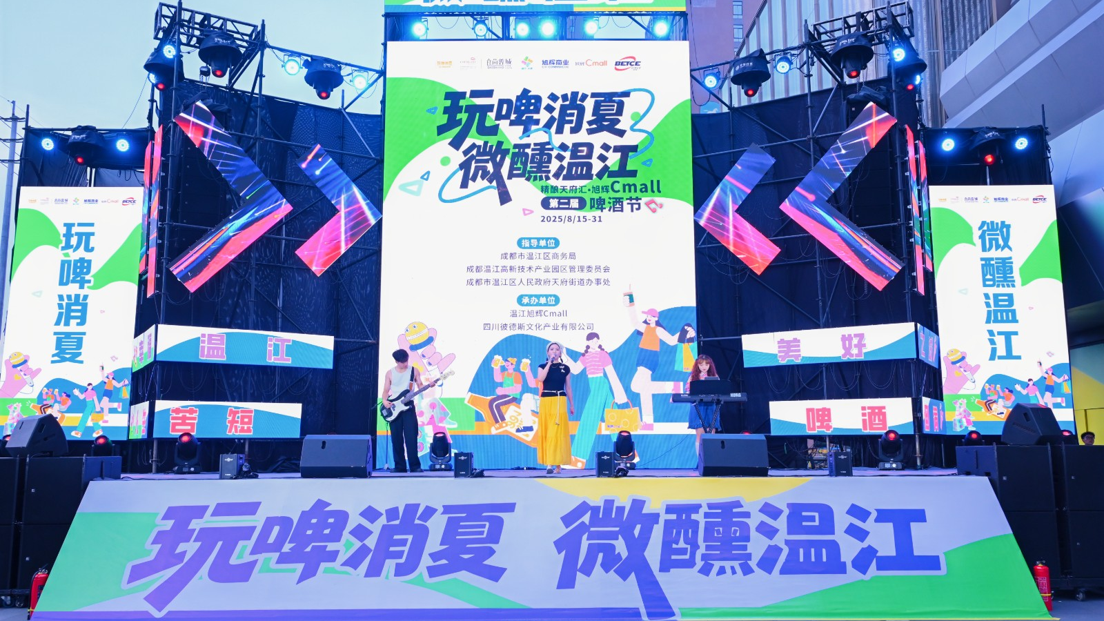 冰啤沁凉，快乐满格！温江的夜晚，啤酒美食已就位→