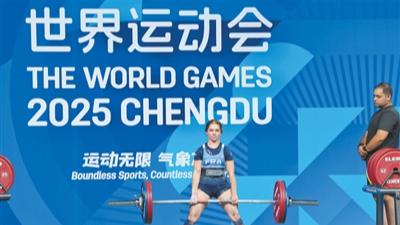 央媒看四川丨二〇二五年第十二届世界运动会闭幕  用热爱点亮别样赛场