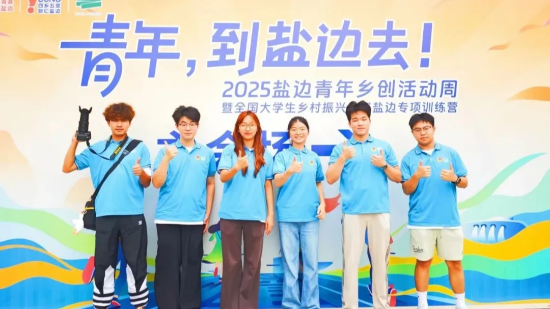 说完“去盐边”，他们就真的来了