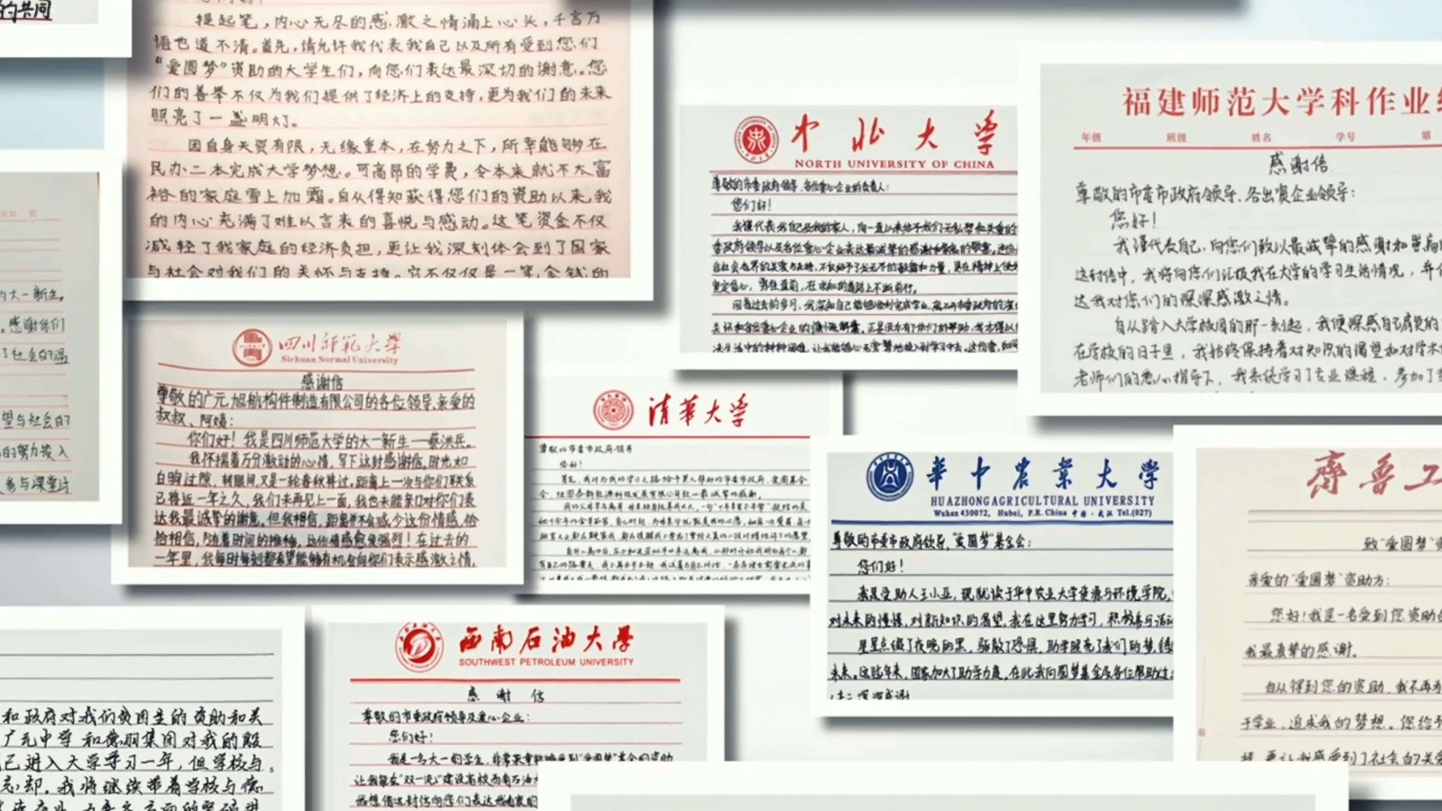 广元：三年4314万元爱心资金 点亮7319名学子未来之光