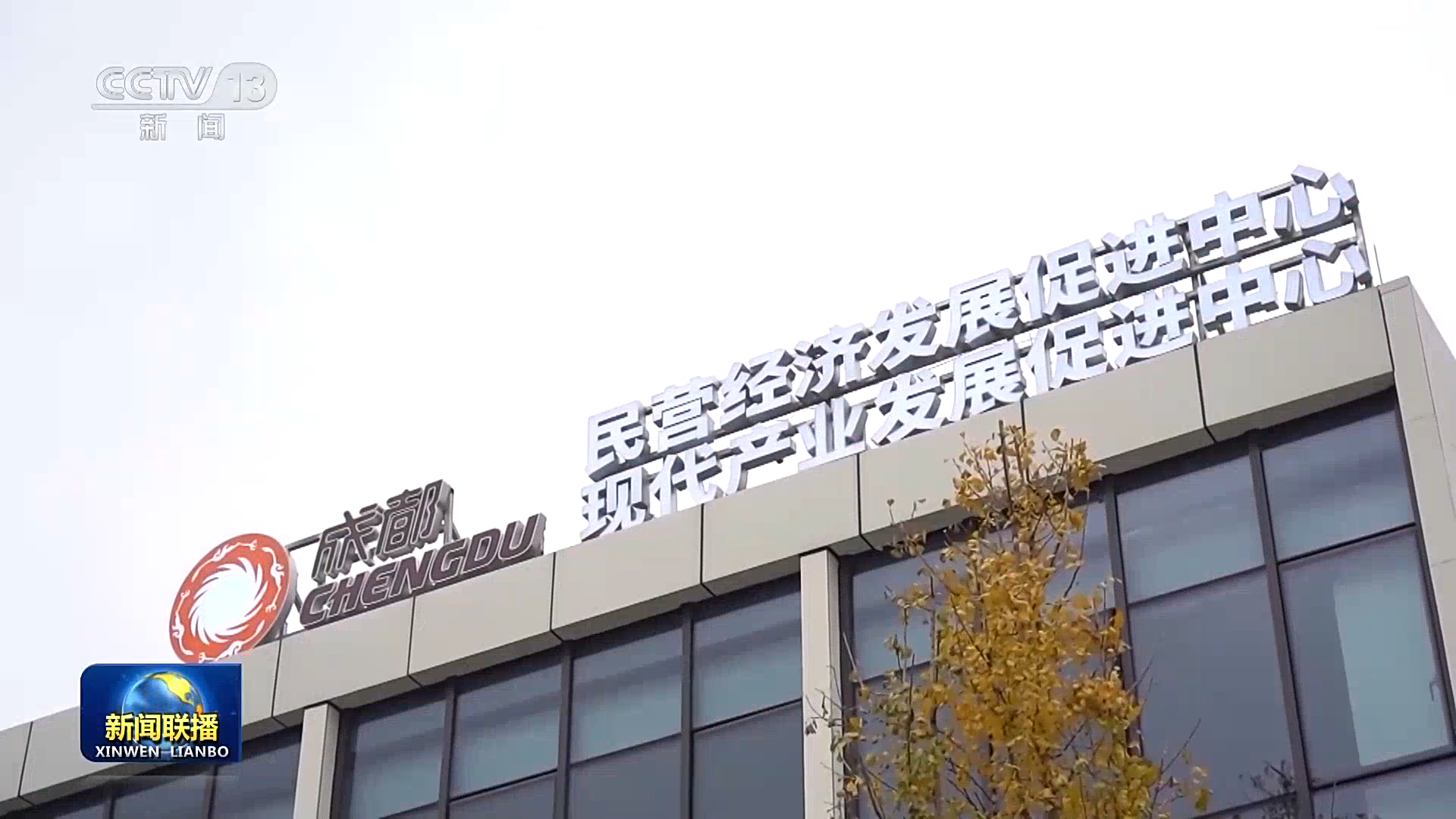 新闻联播丨一体推进学查改 确保学习教育取得实效