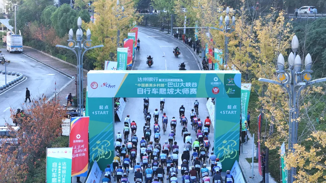 跟着赛事游四川丨“骑”遇巴山大峡谷
