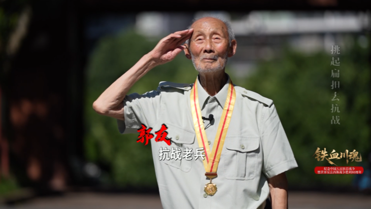 挑起扁担去抗日：97岁运输兵回忆草鞋上的峥嵘岁月