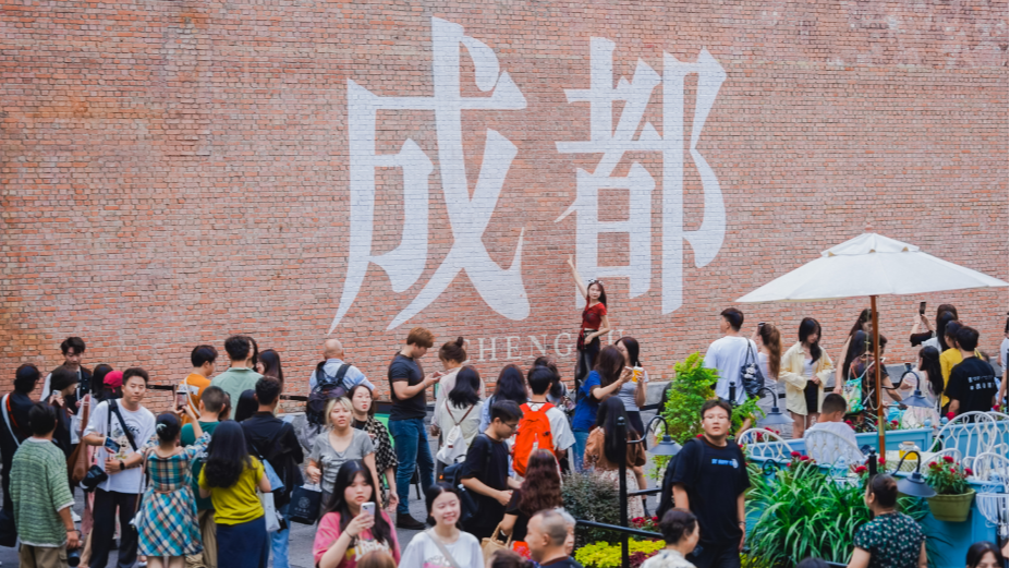 活力中国调研行丨人民日报：没来过东郊记忆 那你也许不够“潮”