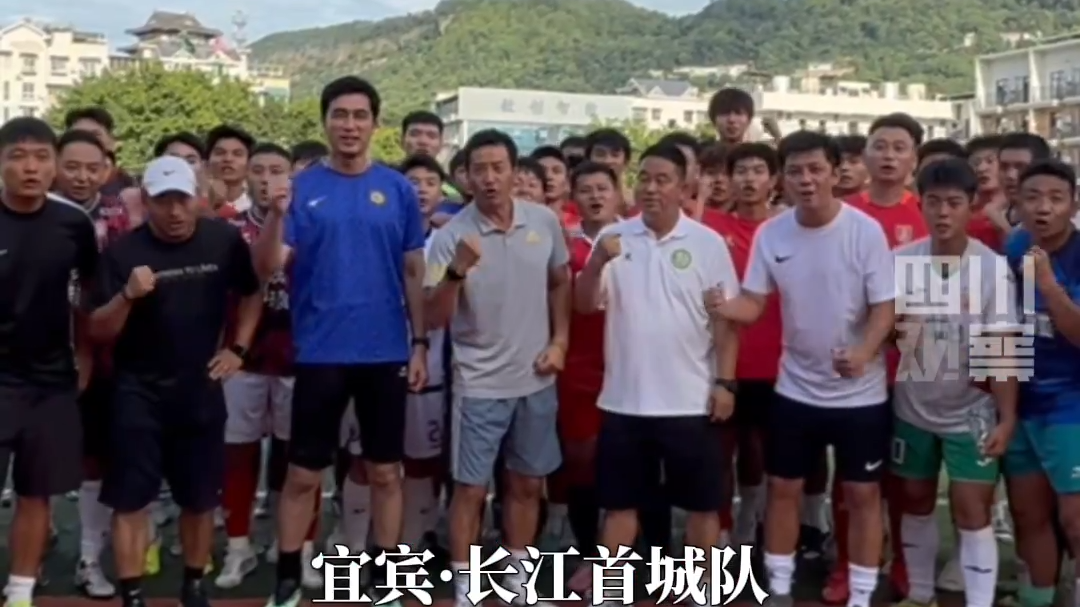 “川超”队名玩出花，四川人脑洞比球场还大