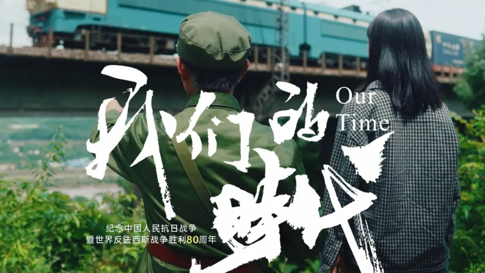 深情的爱 只为祖国——全民国防教育微电影《我们的时代》即将上线