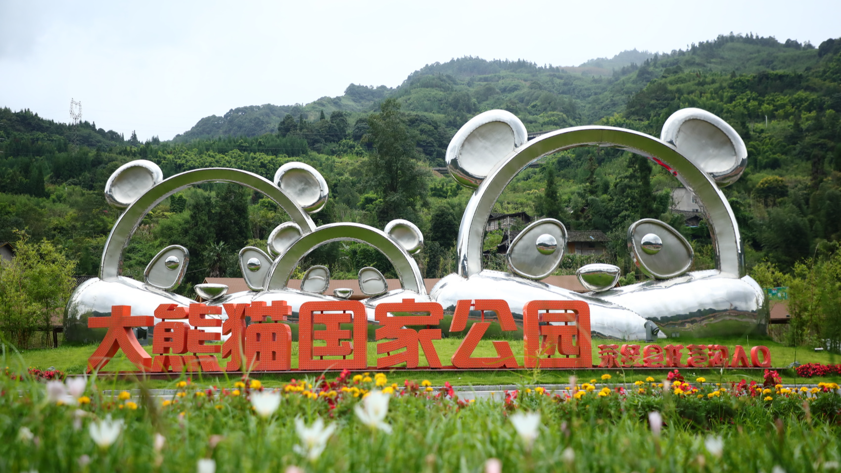 国家公园专门立法来了！将如何影响四川？