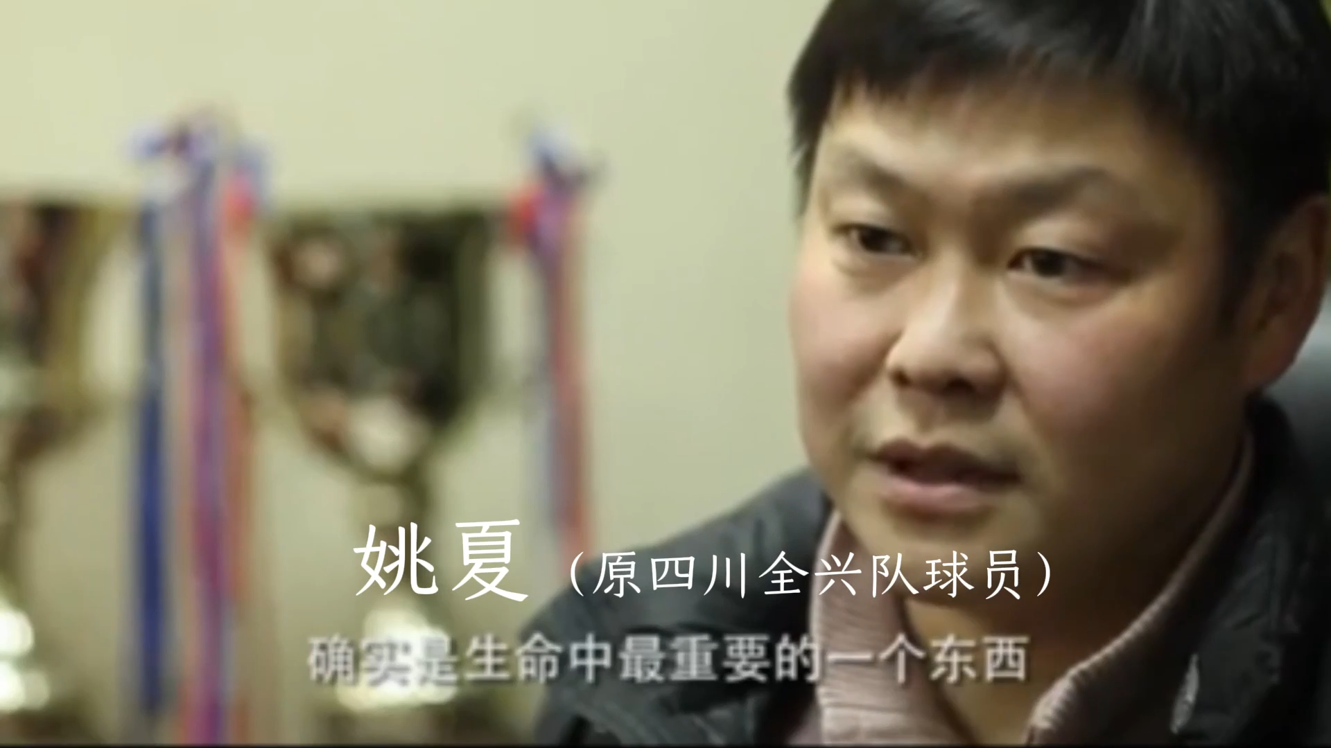 全兴的魂川超的火 这声雄起不能没有你