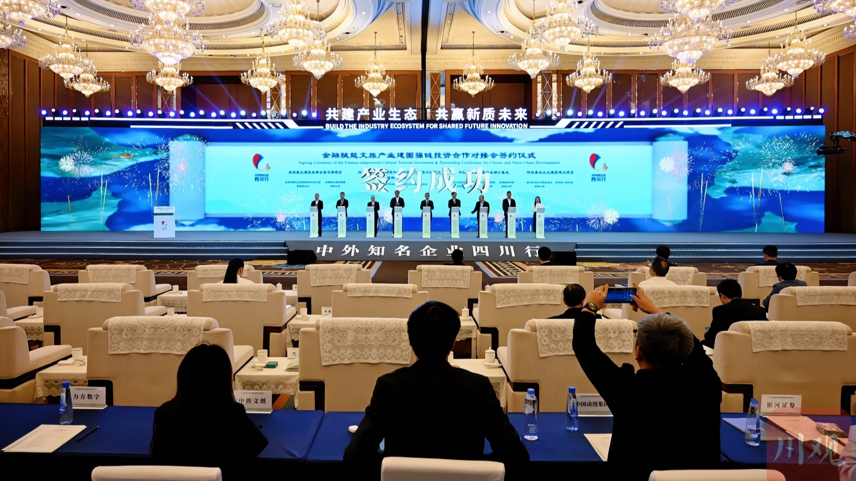 这场文旅对接会，含“新”又含“金”丨2025中外知名企业四川行