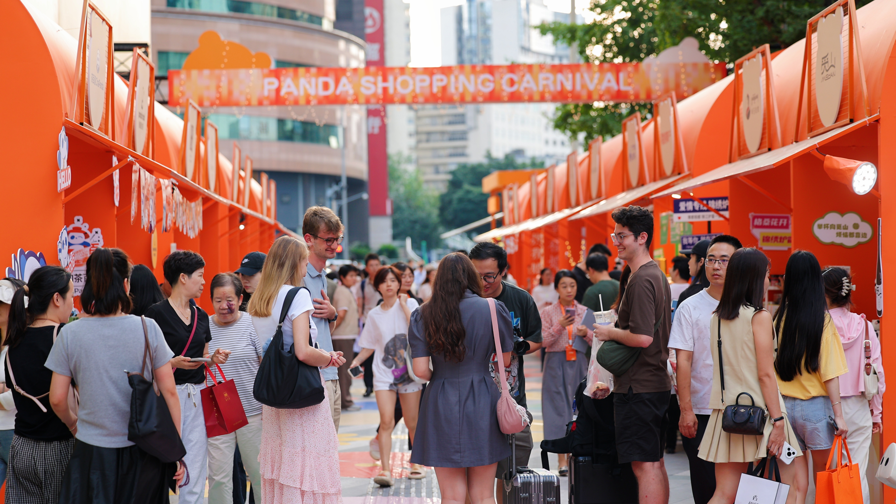 第四届中国（四川）国际熊猫消费节盛大启幕 这个秋天邀您共享“美好生活”