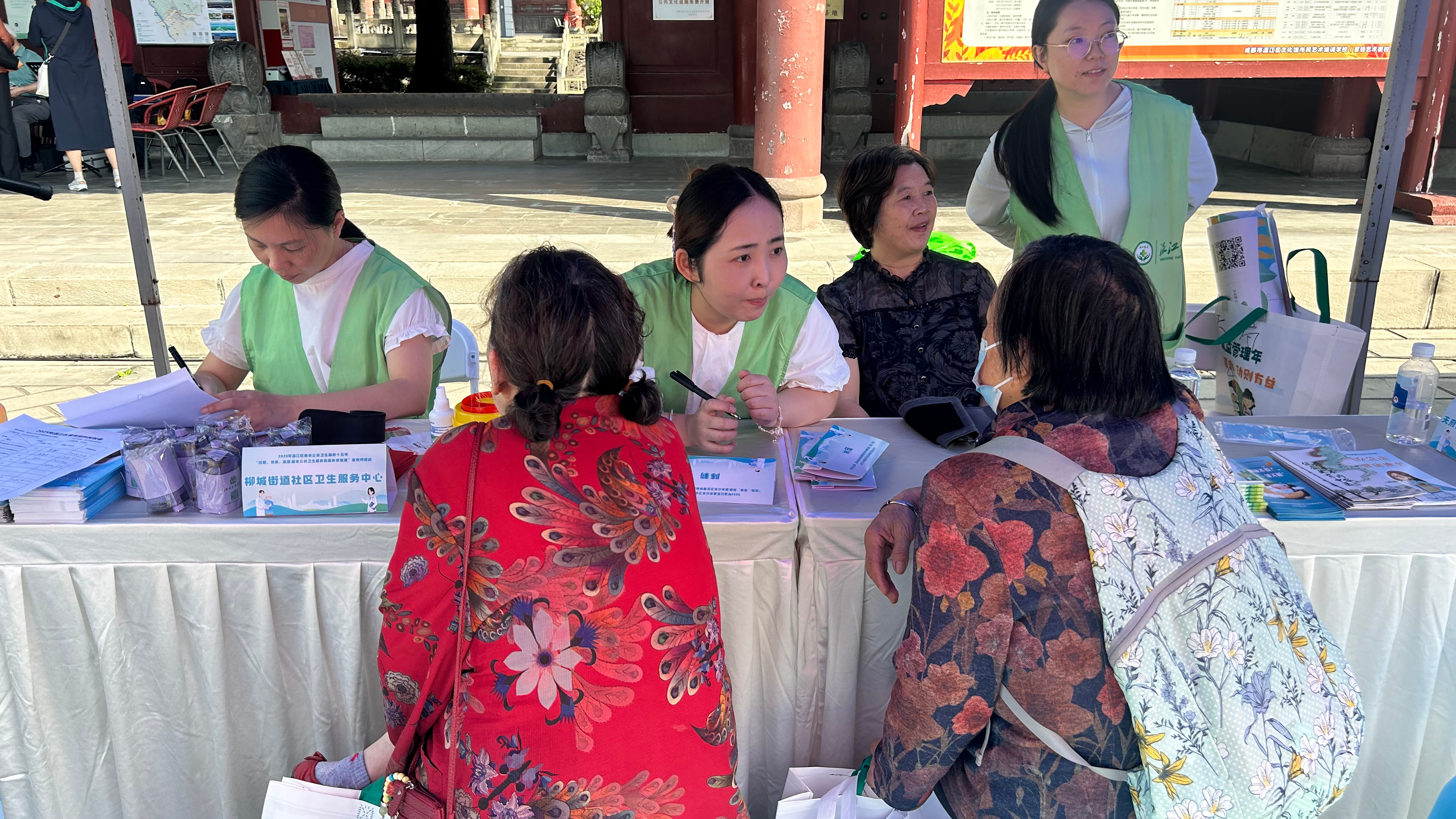 ​温江区开展基本公共卫生服务宣传月活动