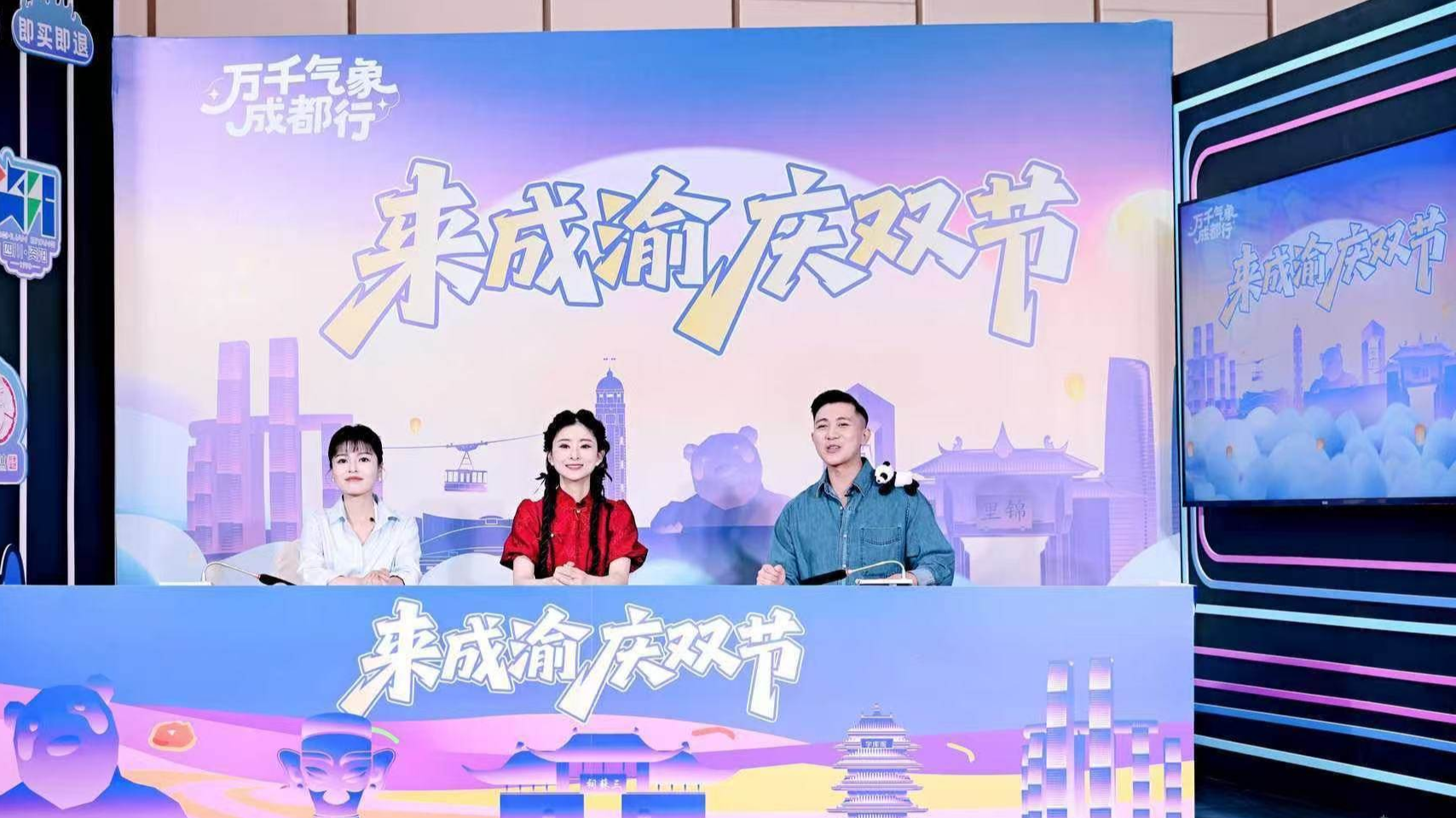 激活消费市场 四川过“双节”打出哪些“特色牌”？