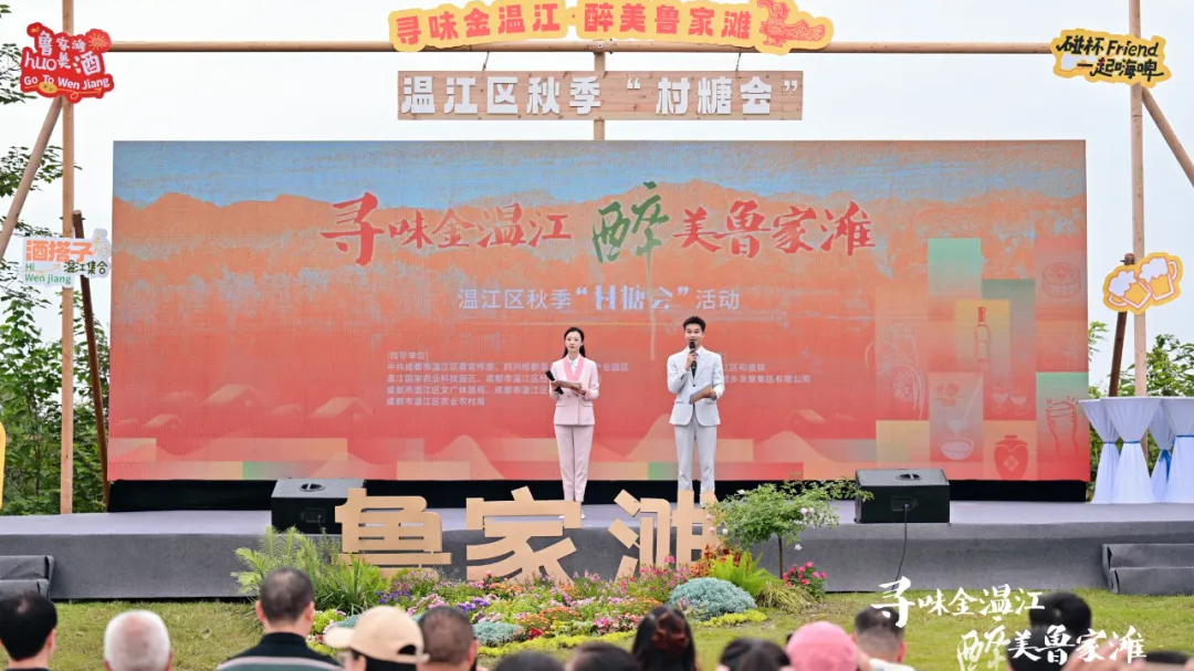 开启微度假！温江秋季“村糖会”点燃假日狂欢