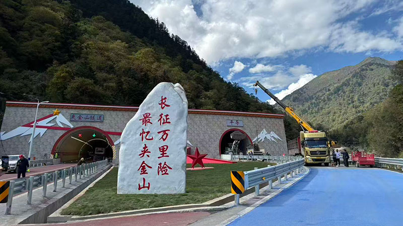 央媒看四川丨中央红军长征翻越的第一座大雪山，如今可以“穿越”了！