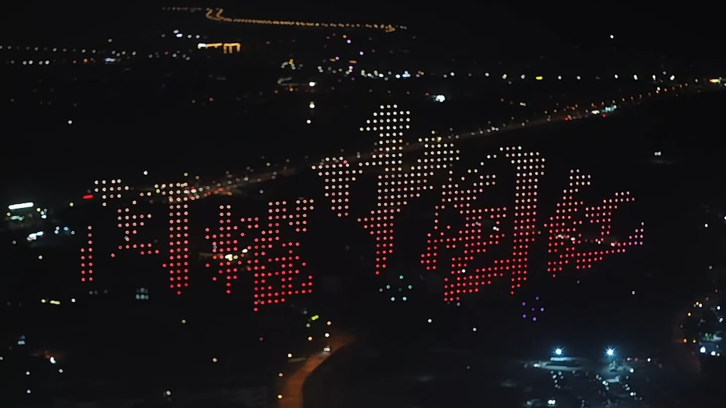 无人机光影秀点亮四川都江堰