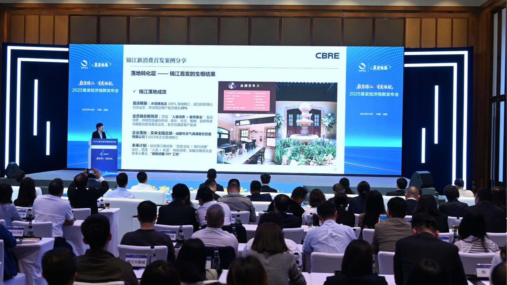 从“首发经济指数”看城市“首发经济”进阶密码