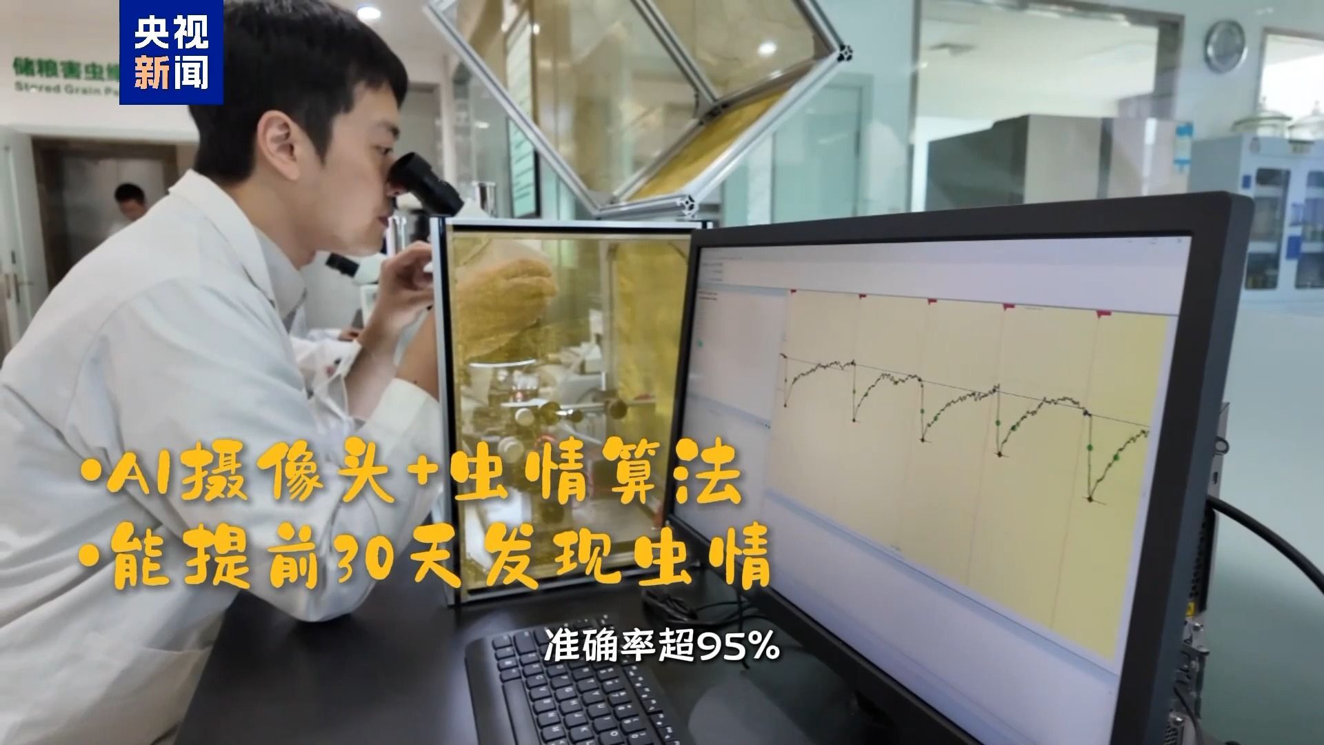 央媒看四川丨高标准粮仓标准有多高？“黑科技”如何守护大国粮仓？