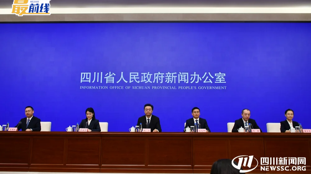 120项改革任务、314项具体改革措施 “数”读四川“十四五”深改成绩单