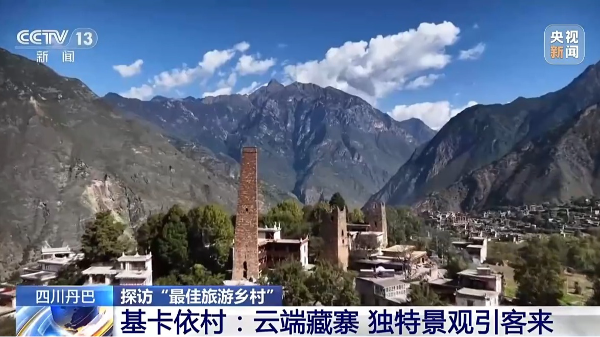 这座村落何以吸引全球目光？打卡“最佳旅游乡村”