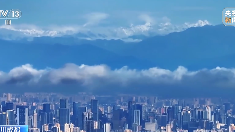 央媒看四川丨成都：“推窗见雪山”天数超70天 创同期新高